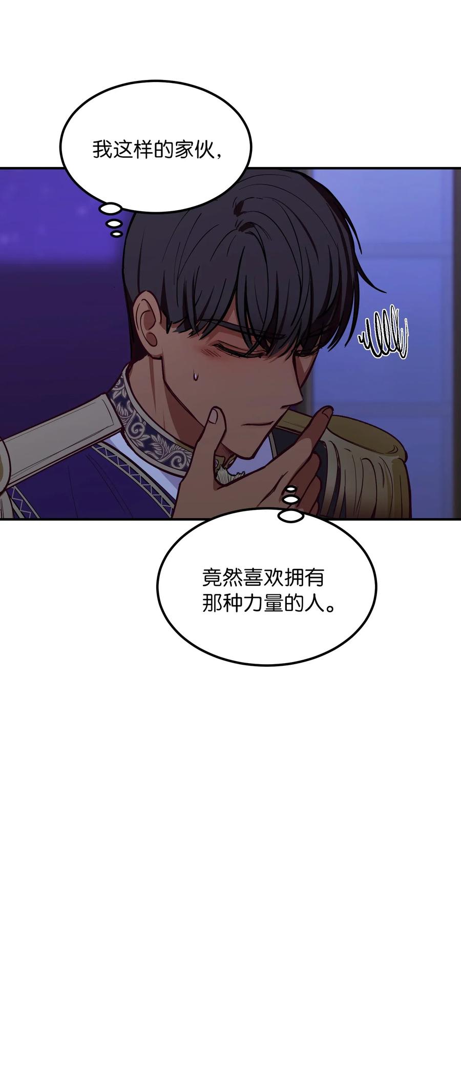 51 争吵(1/2)-第51话