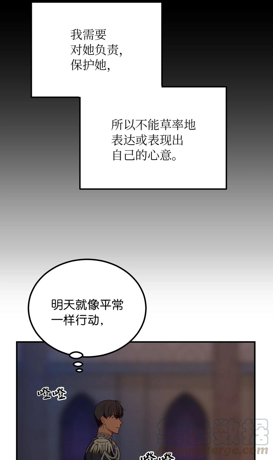 51 争吵(1/2)-第51话