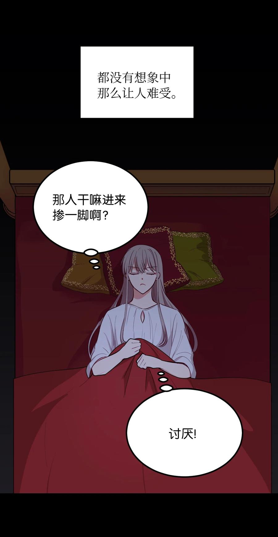 51 争吵(1/2)-第51话