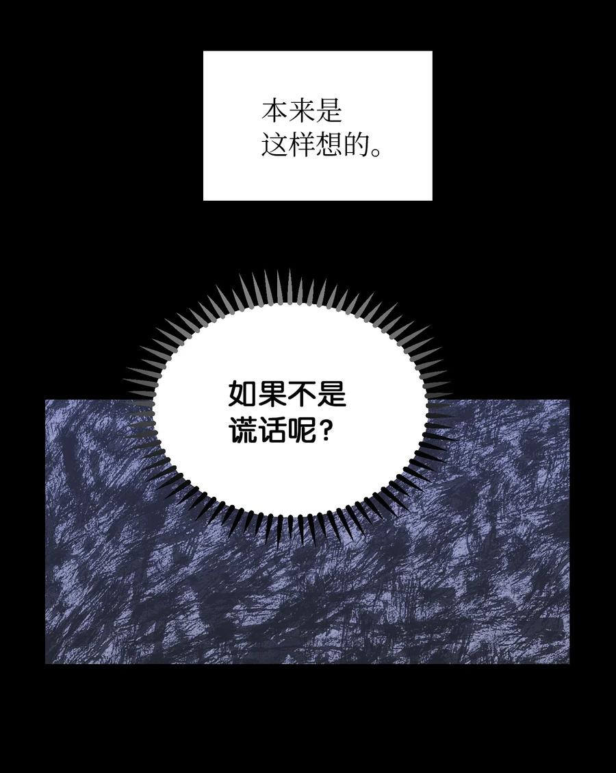 51 争吵(1/2)-第51话