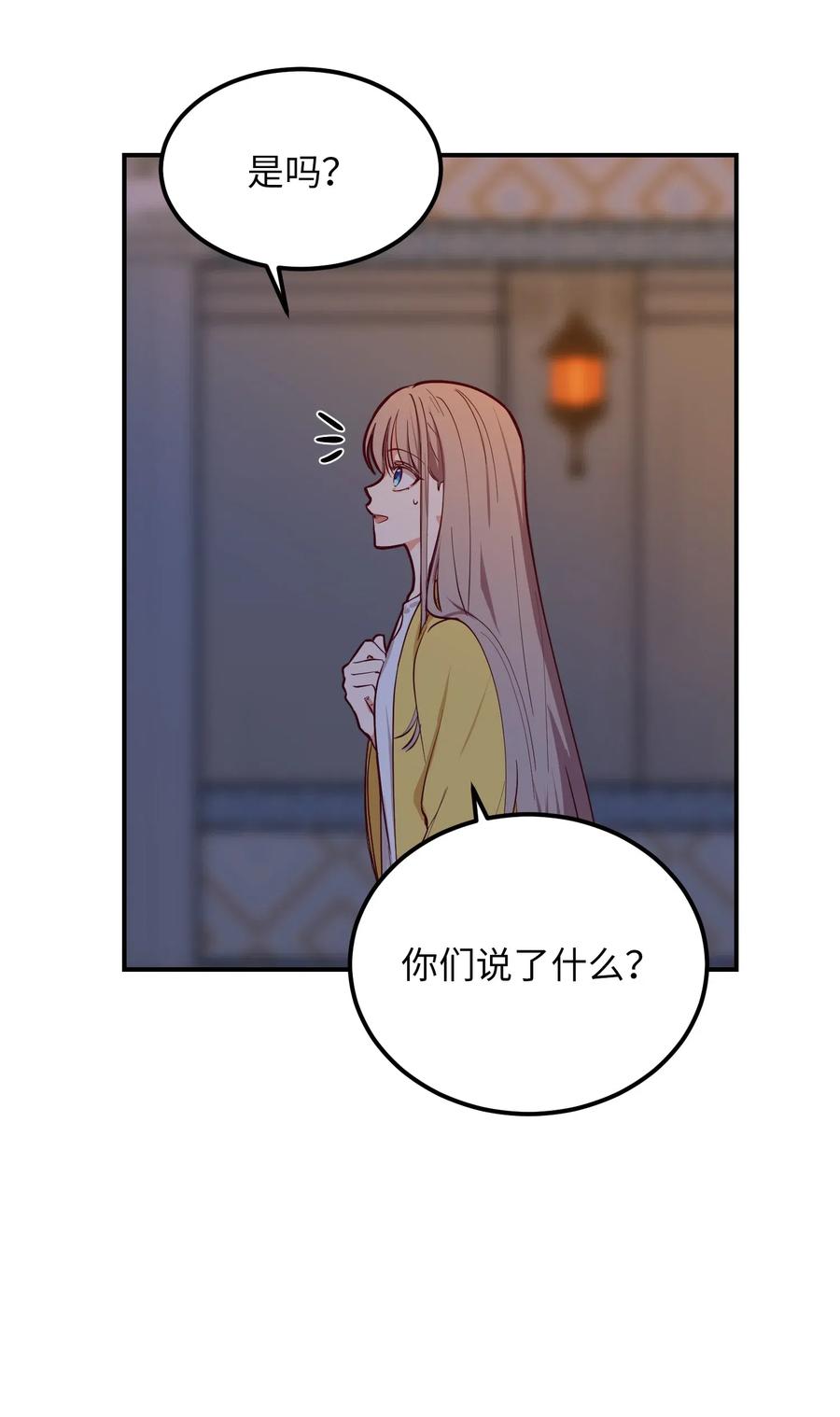 51 争吵(1/2)-第51话