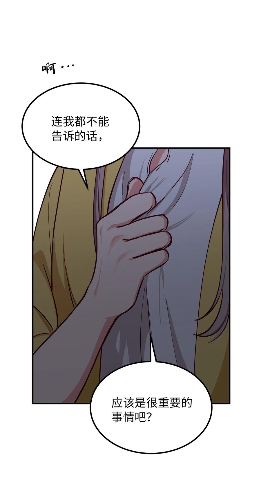 51 争吵(1/2)-第51话