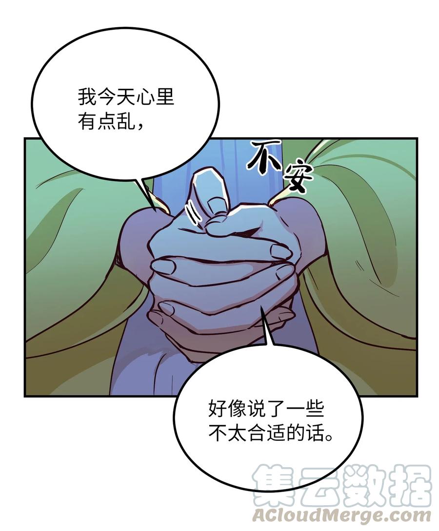 53 陛下的企图(1/2)-第53话
