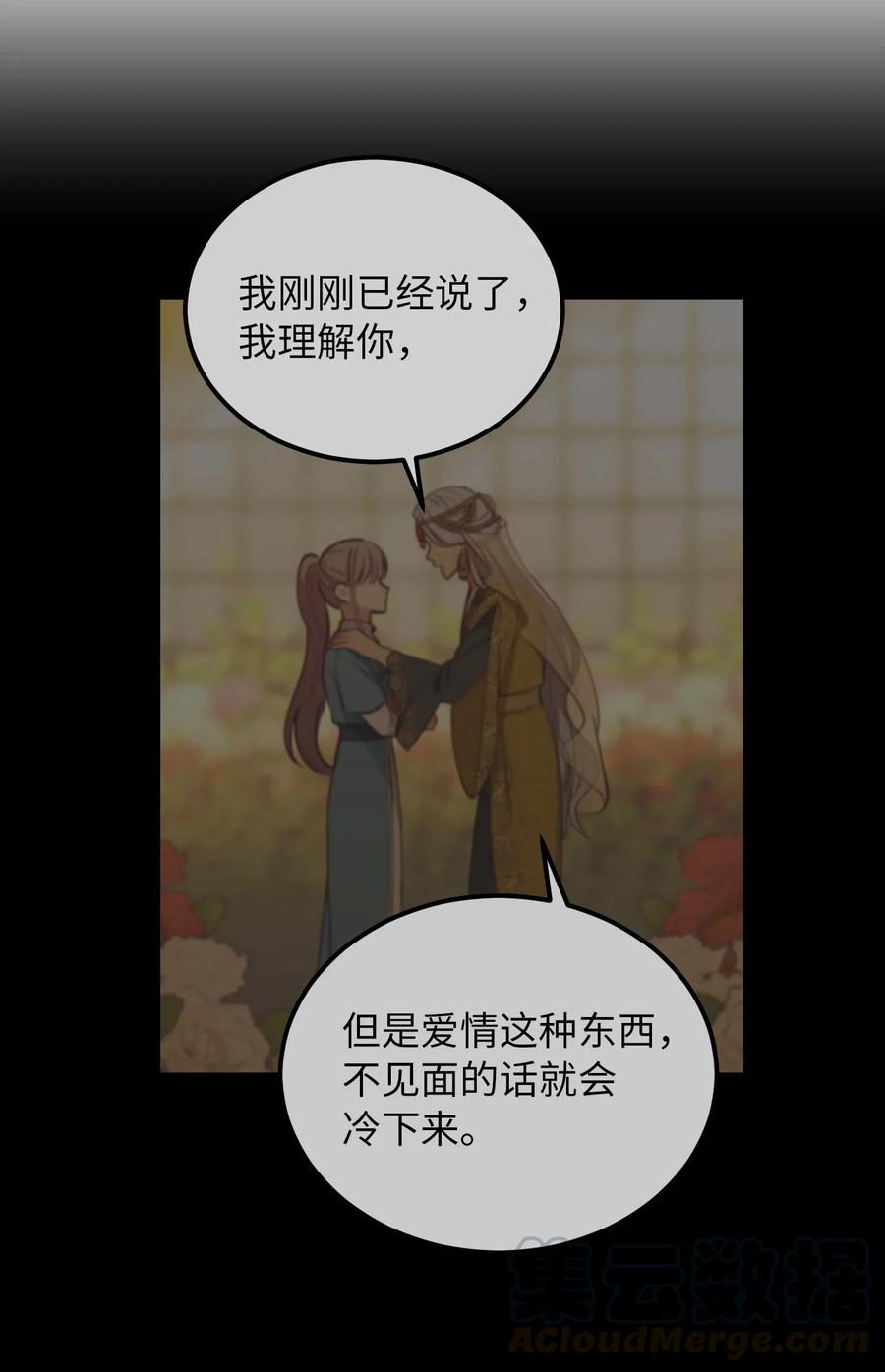 53 陛下的企图(1/2)-第53话