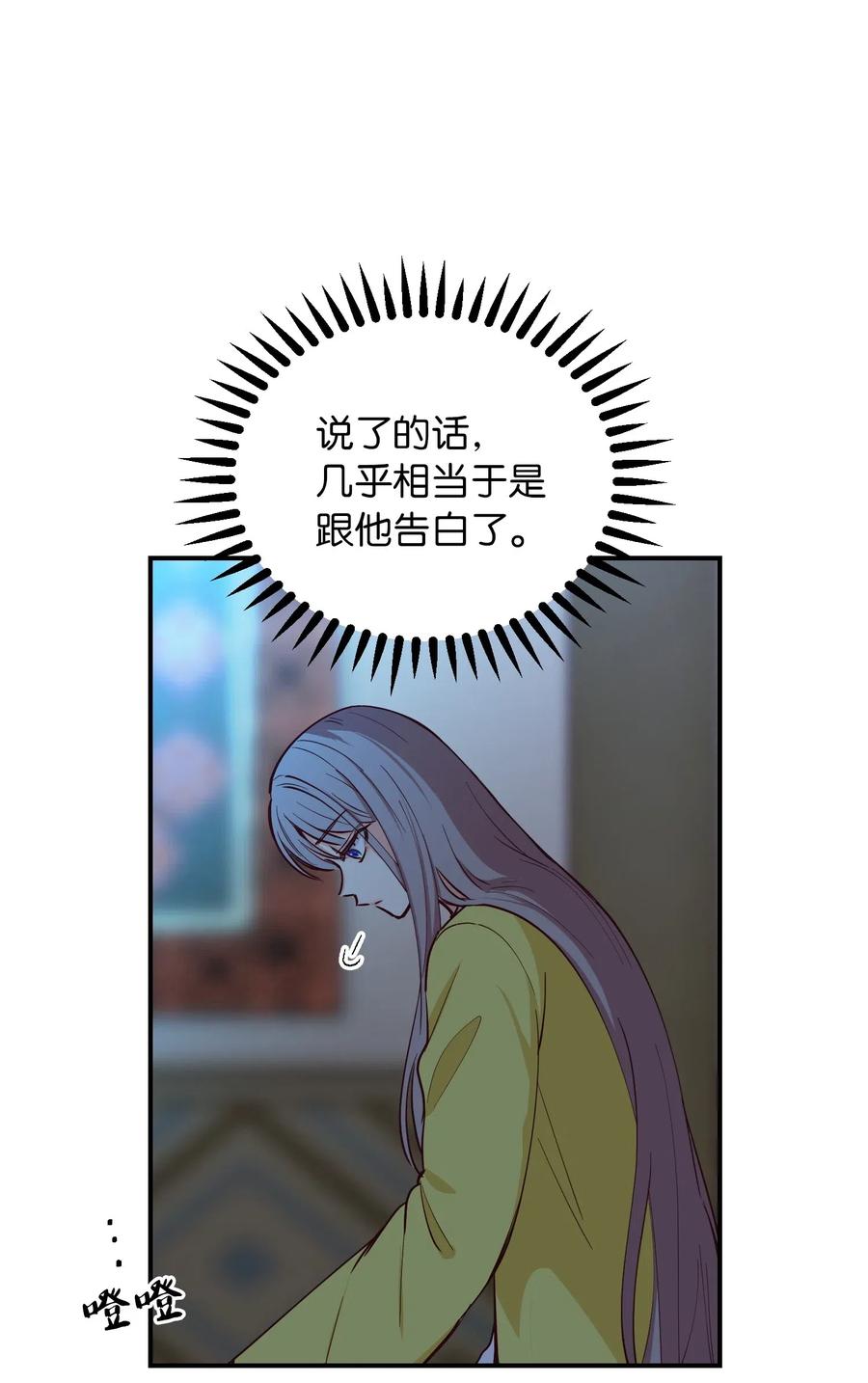 53 陛下的企图(1/2)-第53话