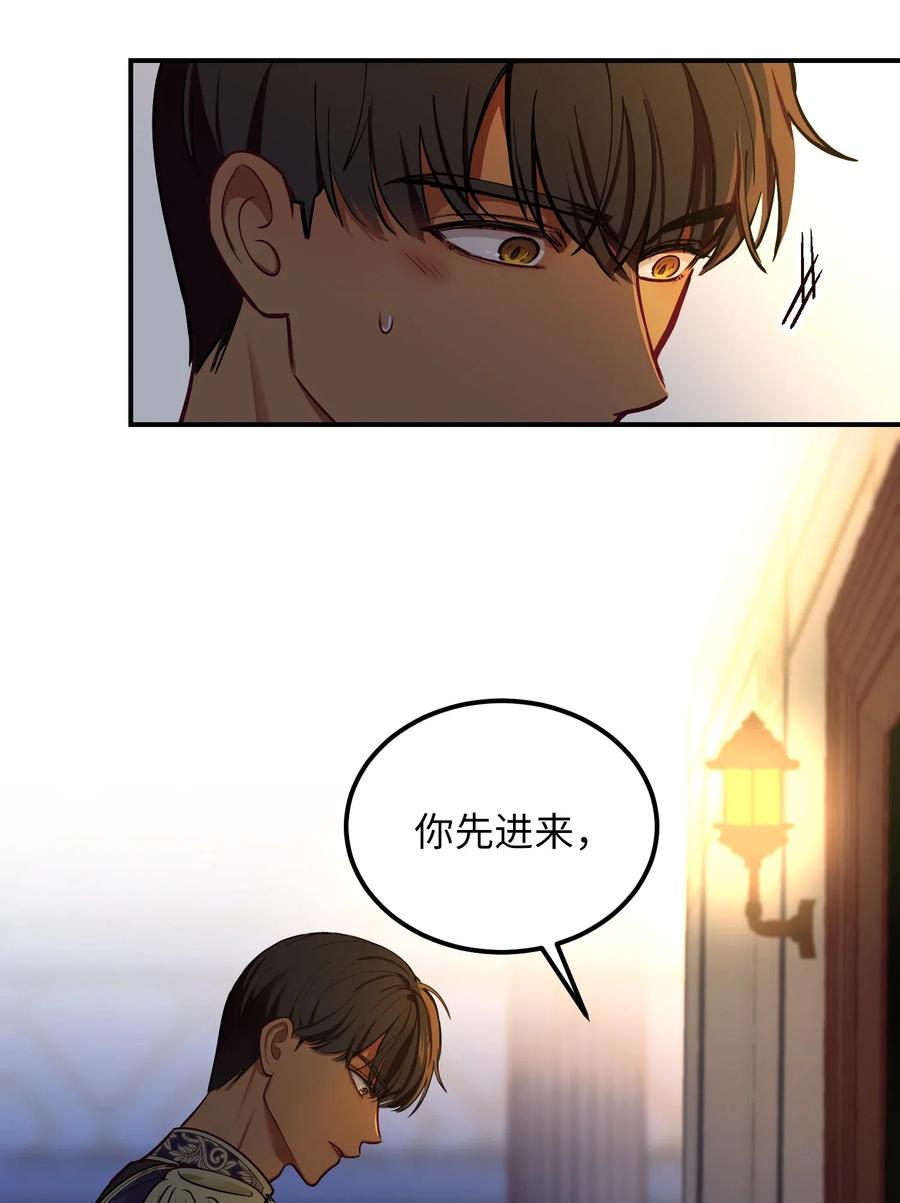 53 陛下的企图(1/2)-第53话