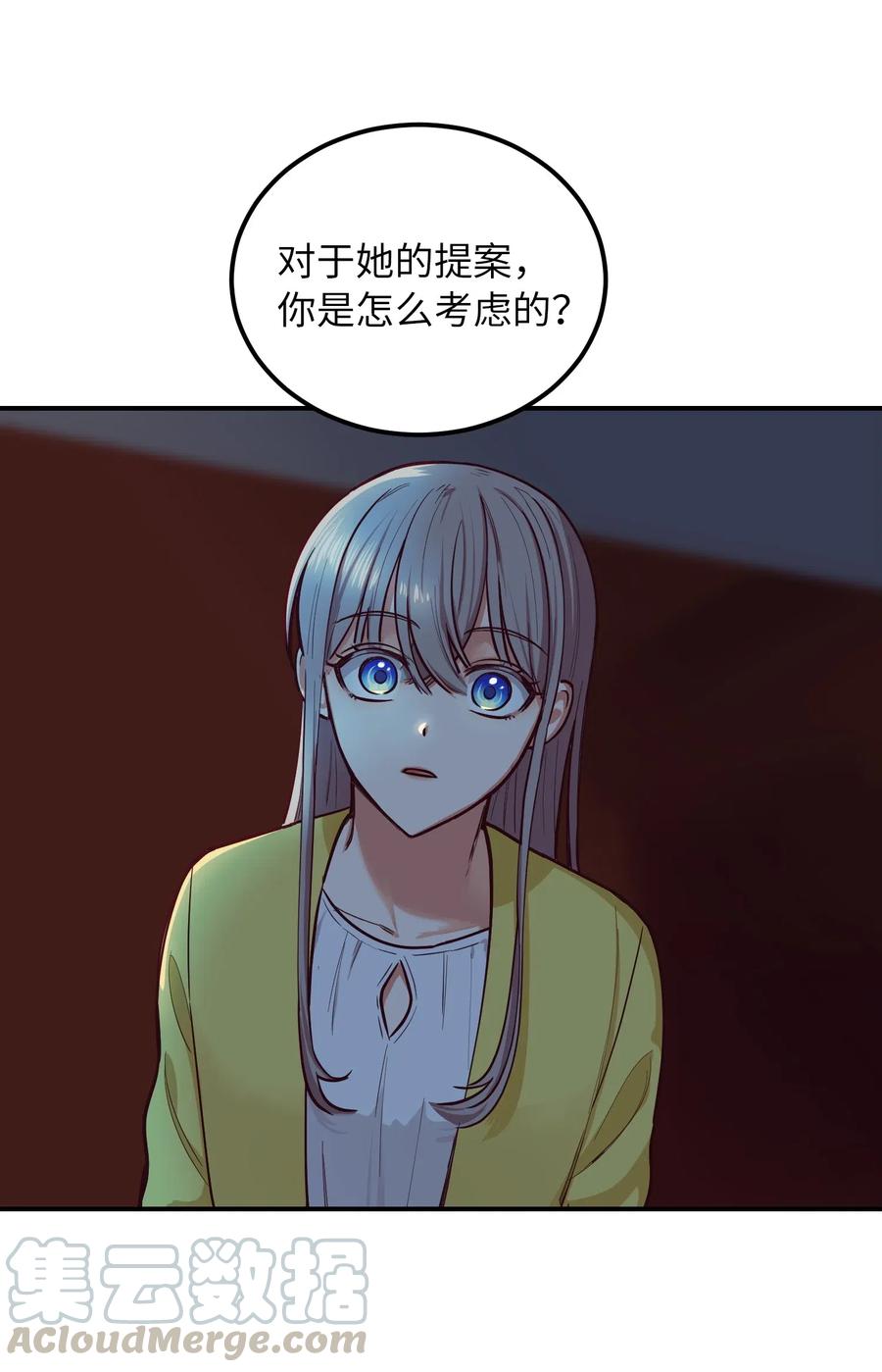 53 陛下的企图(1/2)-第53话
