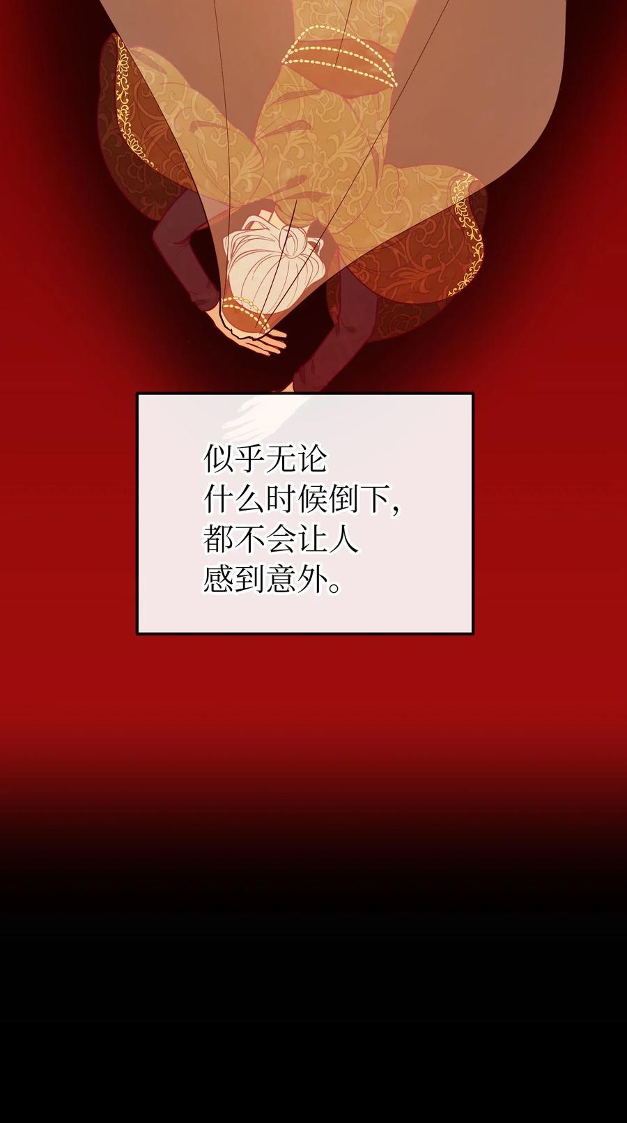 53 陛下的企图(1/2)-第53话