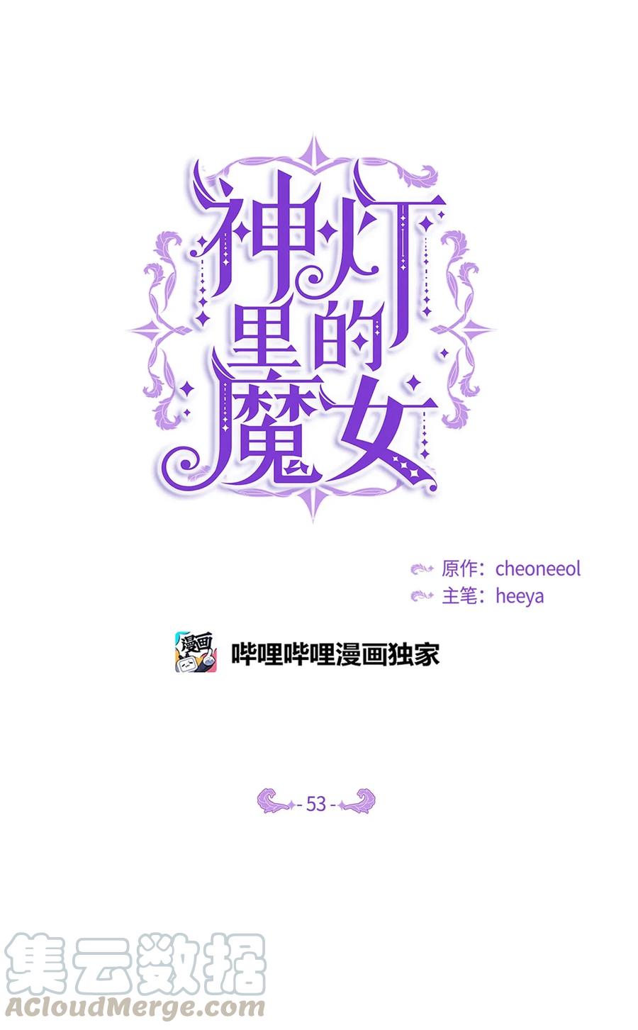 53 陛下的企图(1/2)-第53话