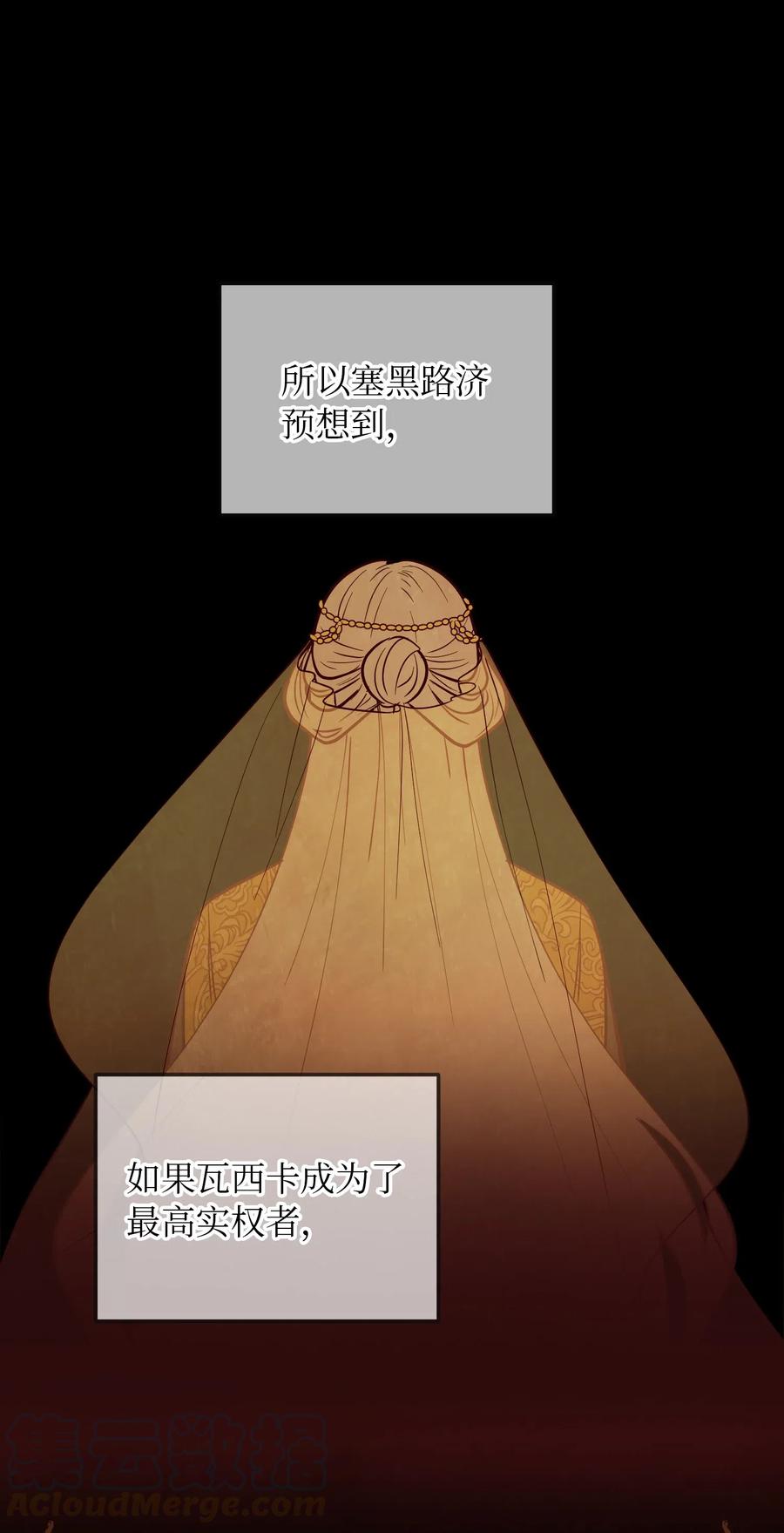 53 陛下的企图(1/2)-第53话