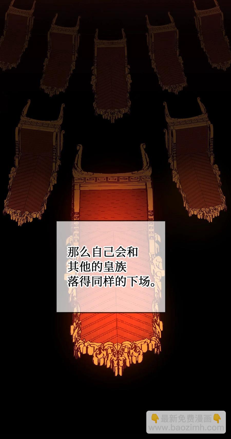 53 陛下的企图(1/2)-第53话