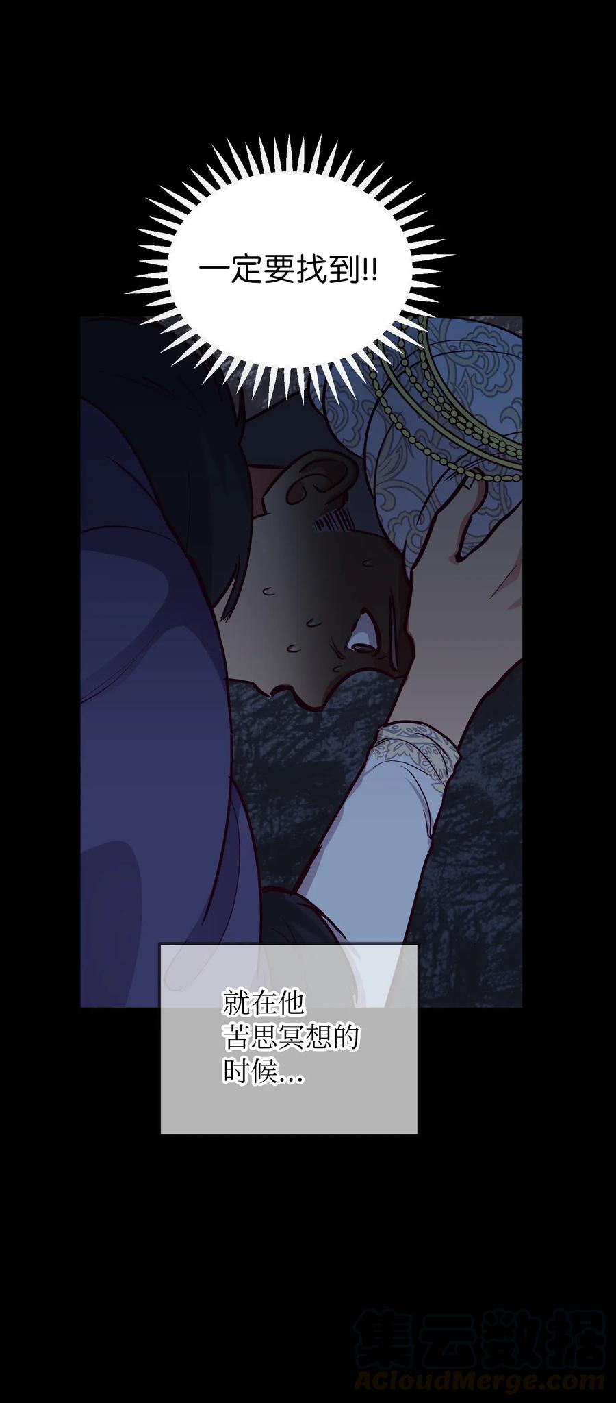 53 陛下的企图(1/2)-第53话