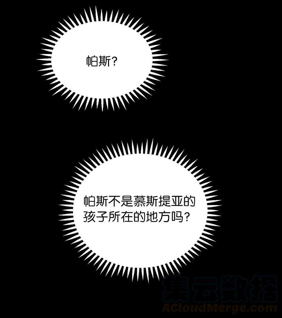 53 陛下的企图(1/2)-第53话