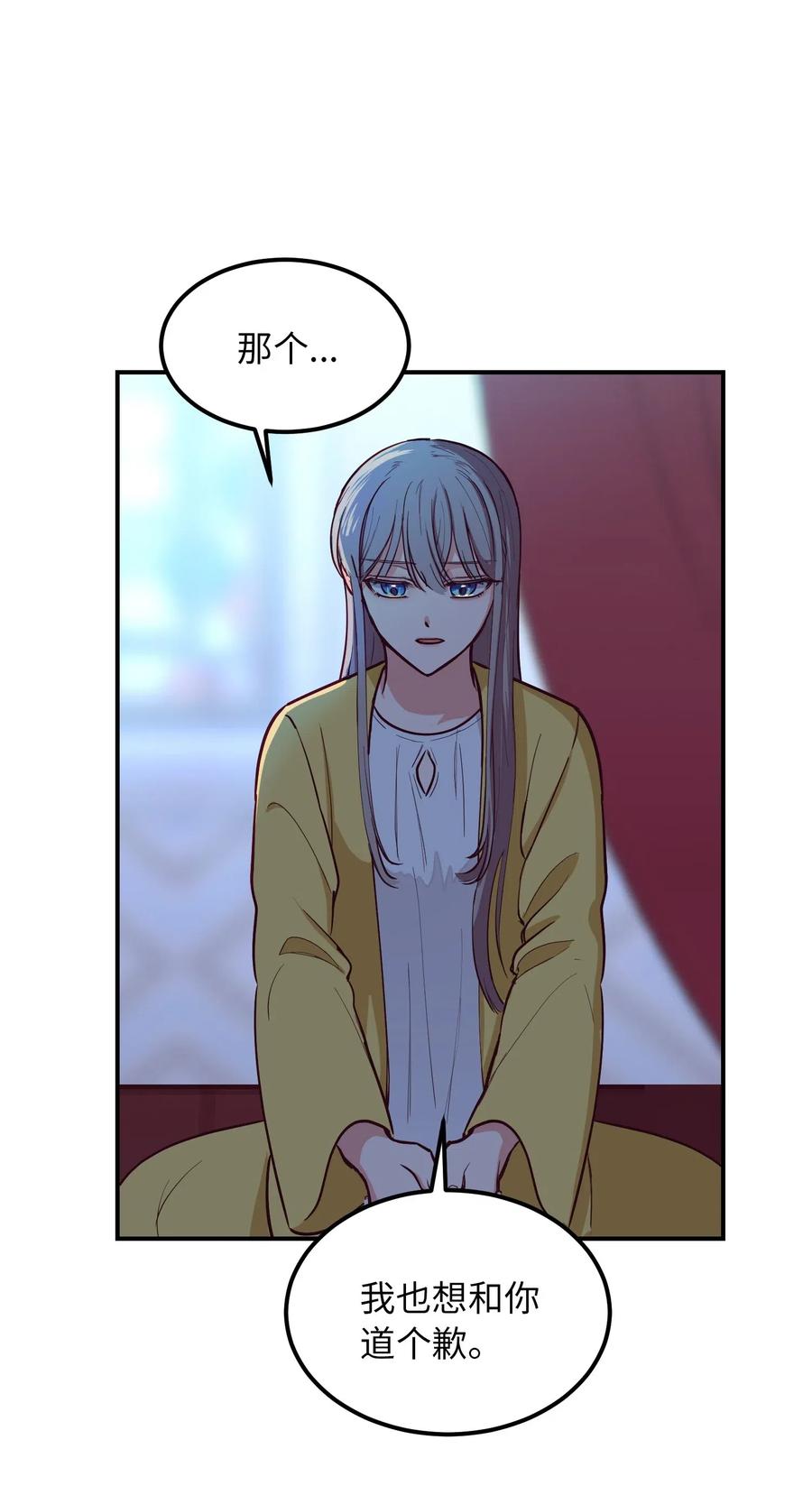 53 陛下的企图(1/2)-第53话