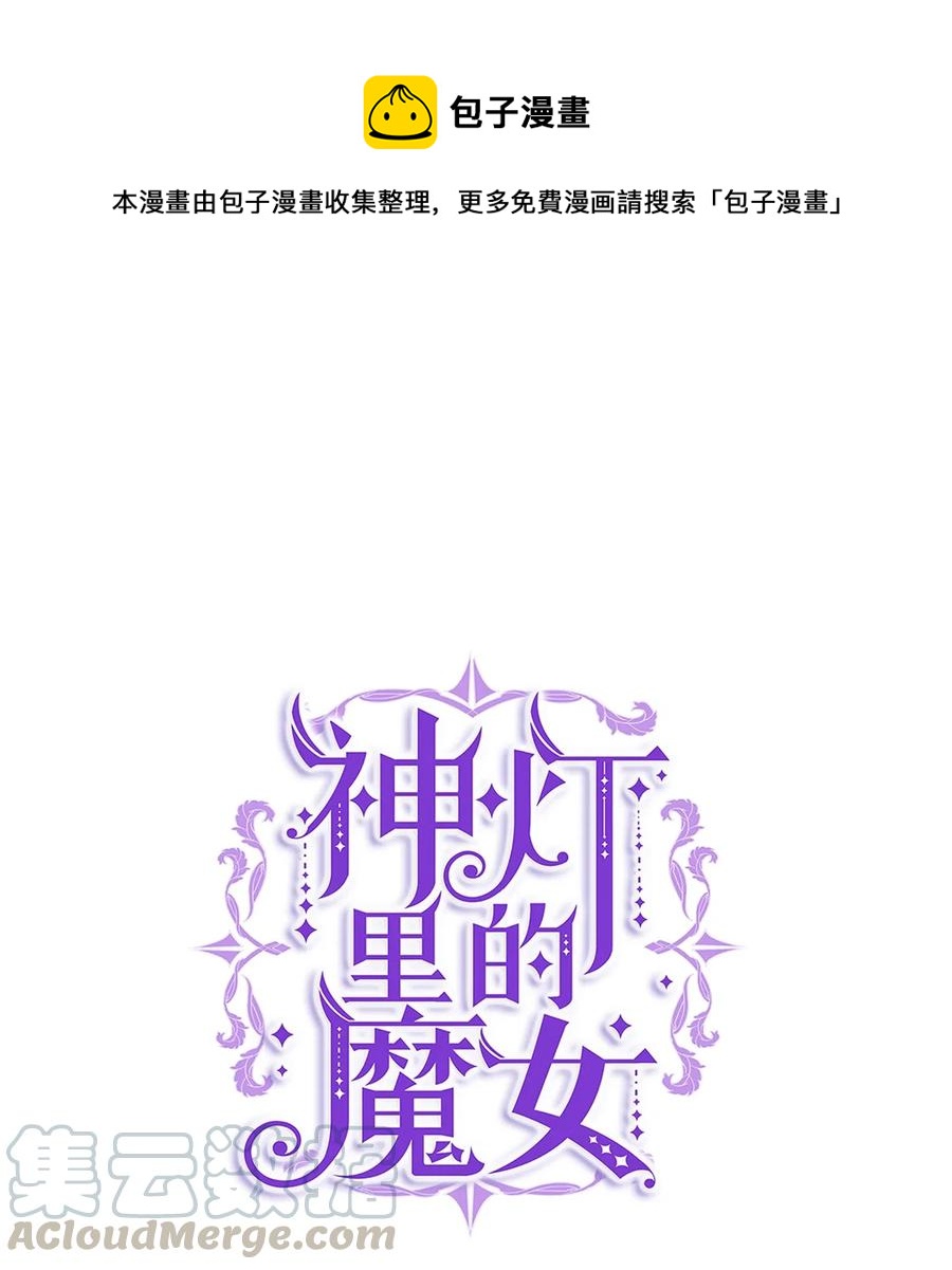 55 认真考虑(1/2)-第55话