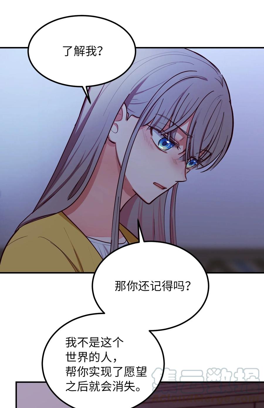 55 认真考虑(1/2)-第55话