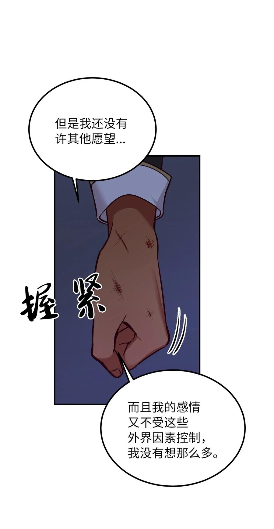 55 认真考虑(1/2)-第55话