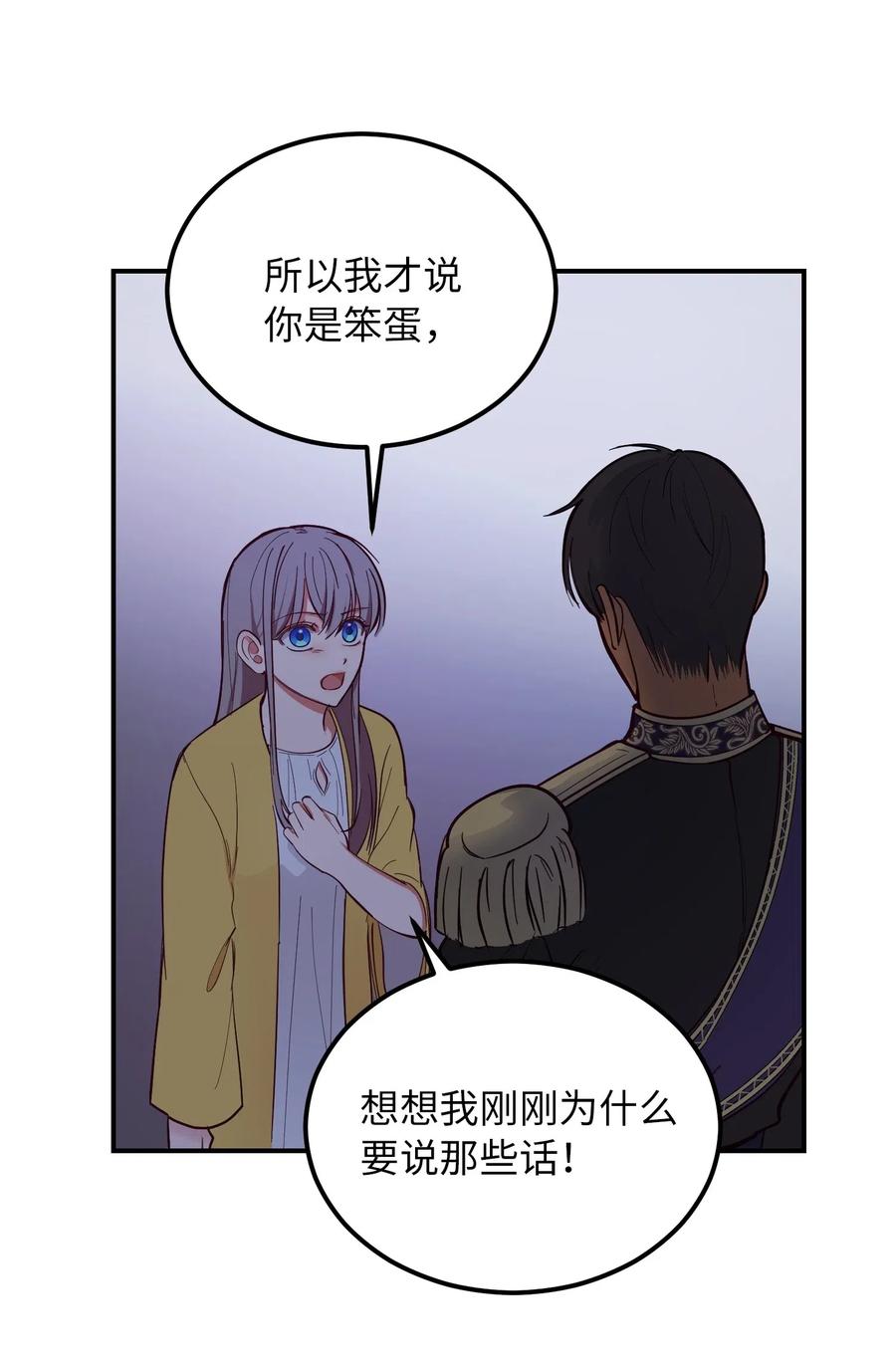 55 认真考虑(1/2)-第55话