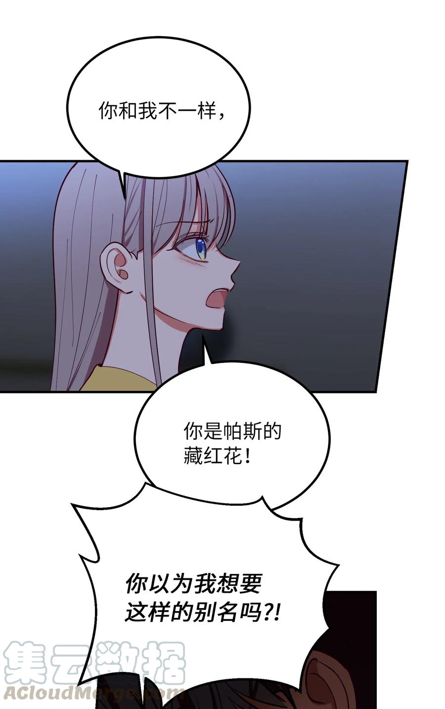 55 认真考虑(1/2)-第55话