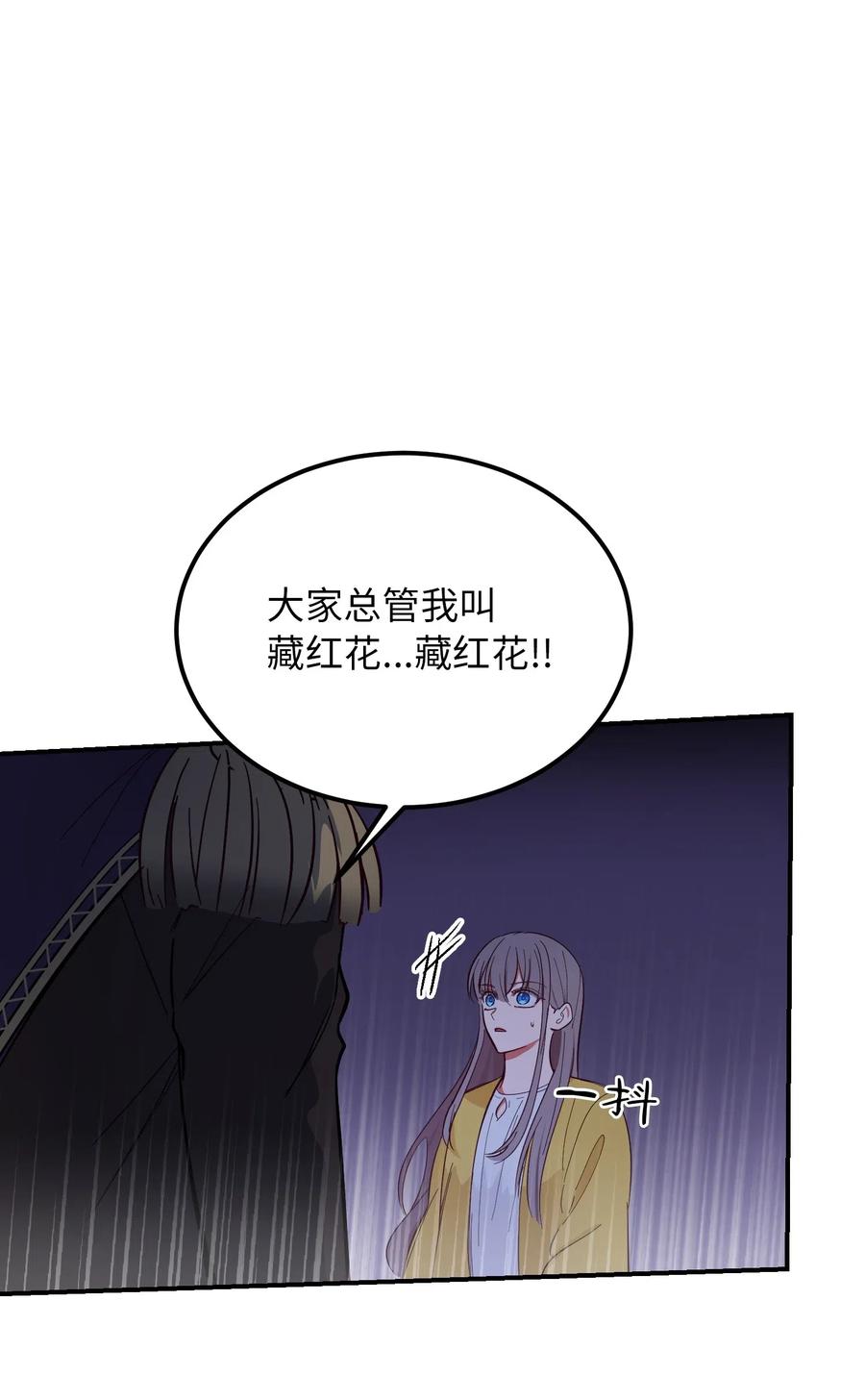 55 认真考虑(1/2)-第55话
