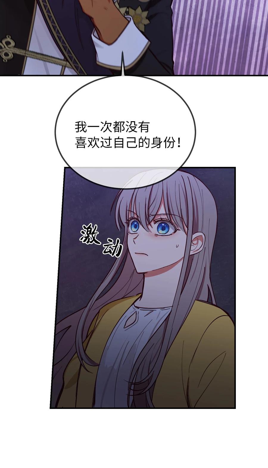 55 认真考虑(1/2)-第55话