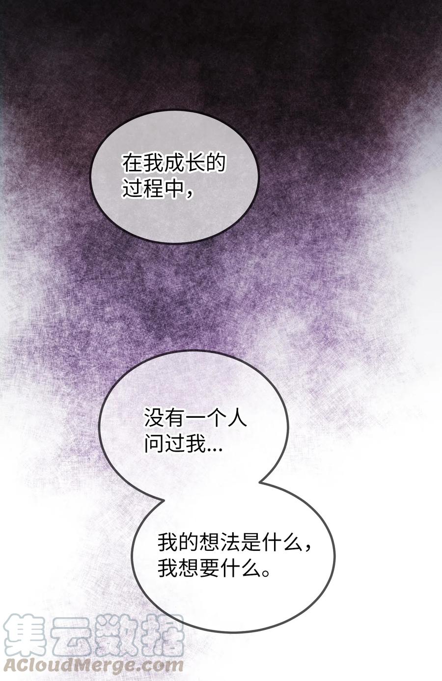 55 认真考虑(1/2)-第55话
