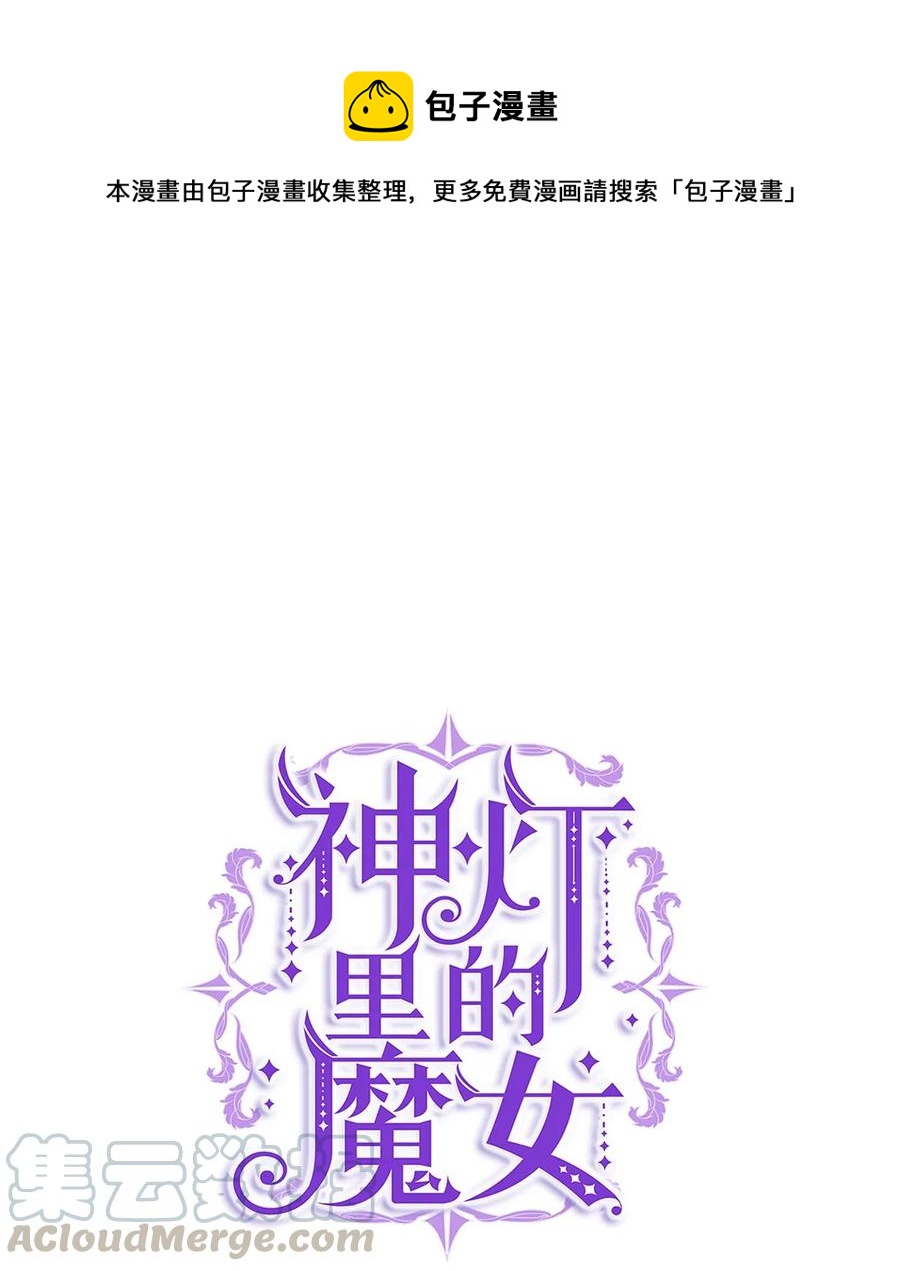 57 异类(1/2)-第57话