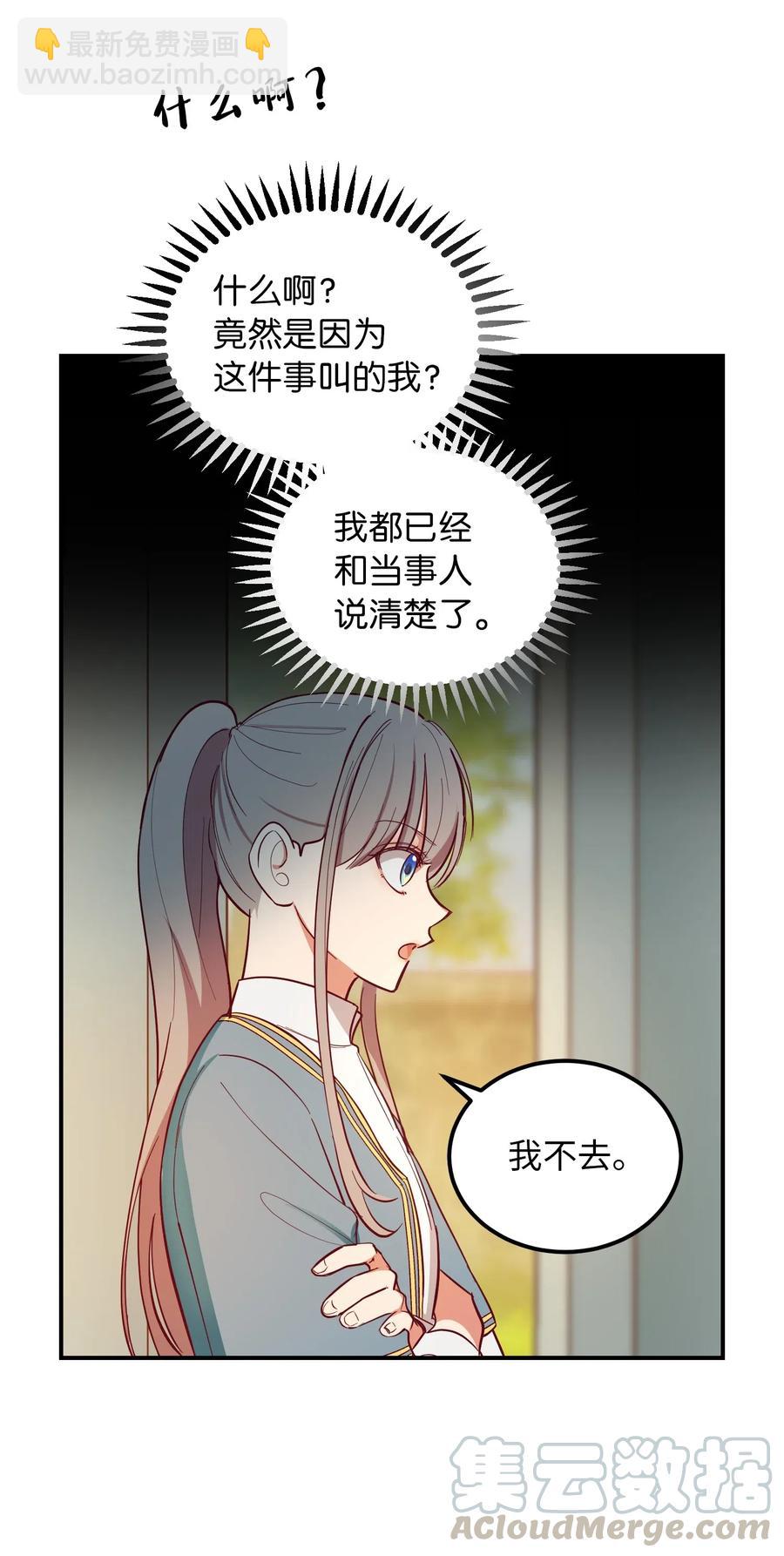 57 异类(1/2)-第57话