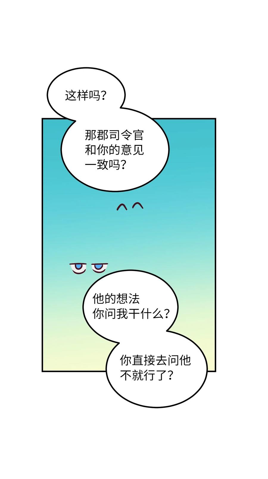 57 异类(1/2)-第57话