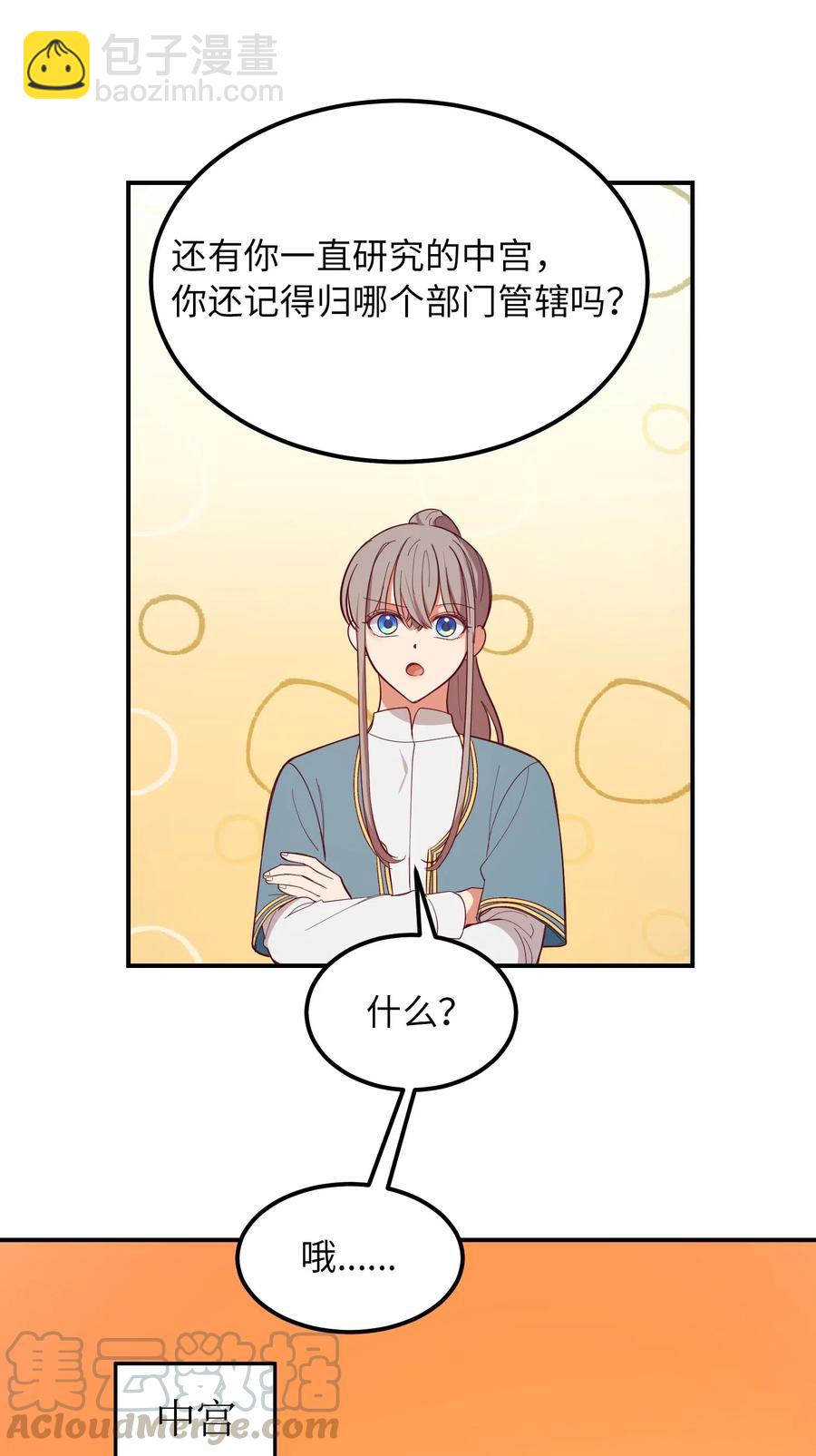 57 异类(1/2)-第57话