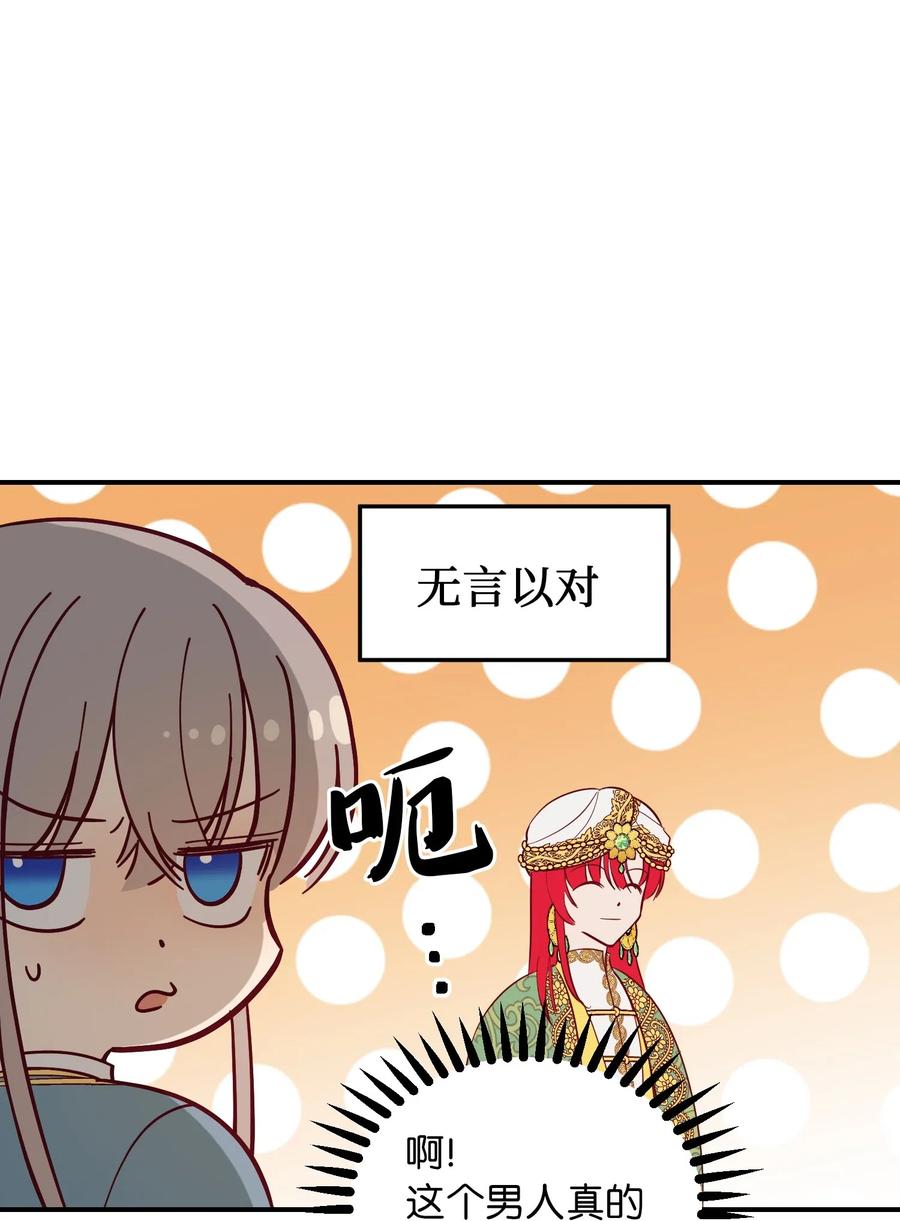 57 异类(1/2)-第57话