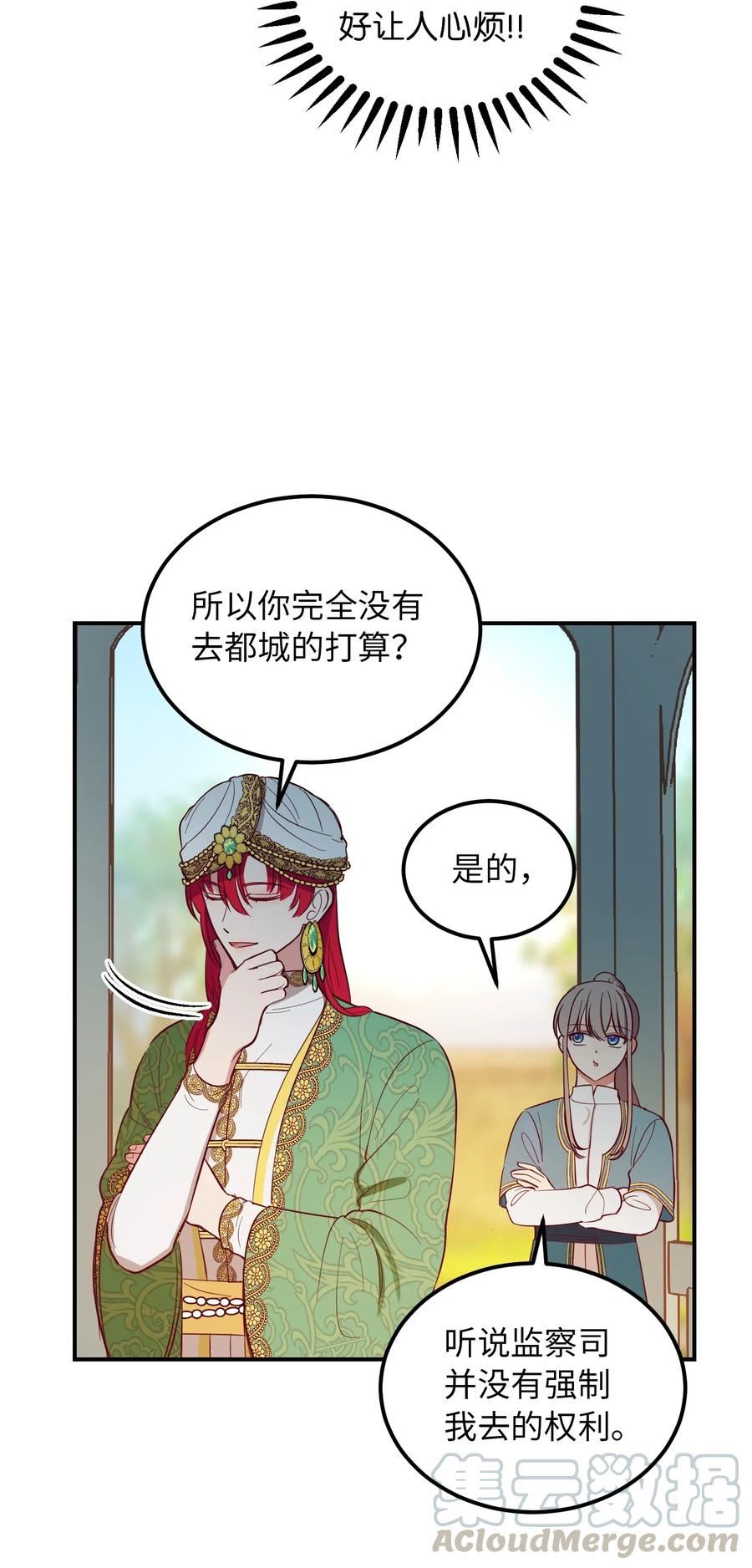 57 异类(1/2)-第57话