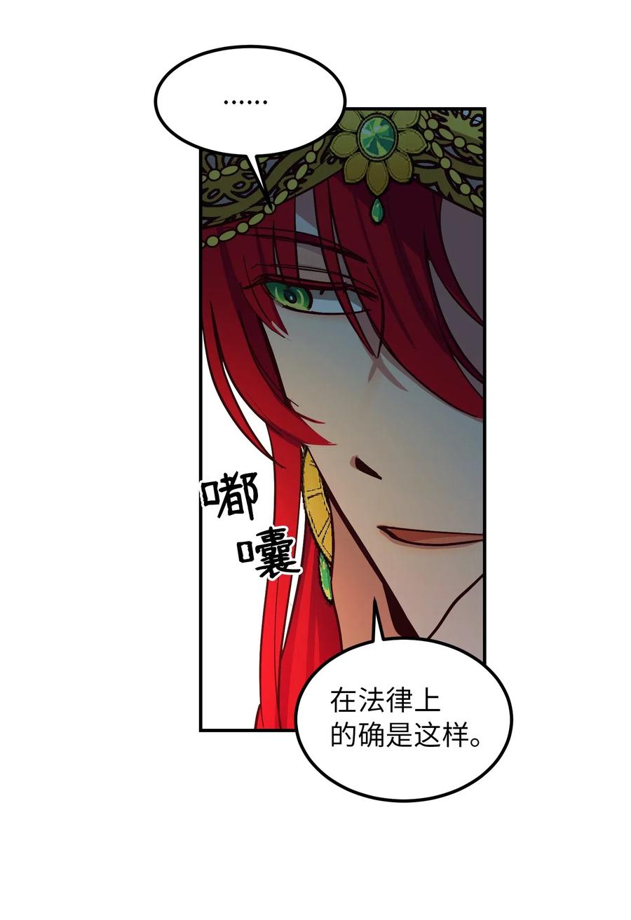 57 异类(1/2)-第57话