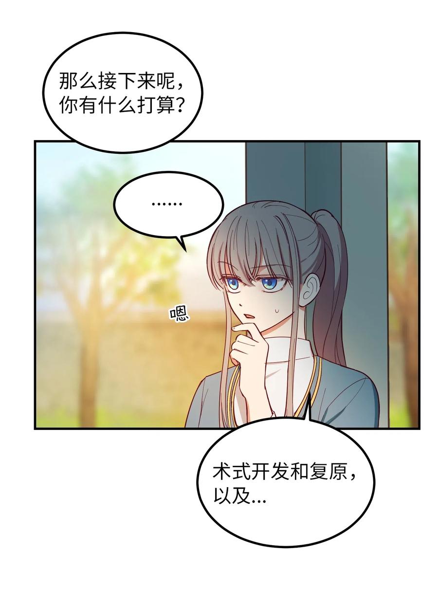 57 异类(1/2)-第57话