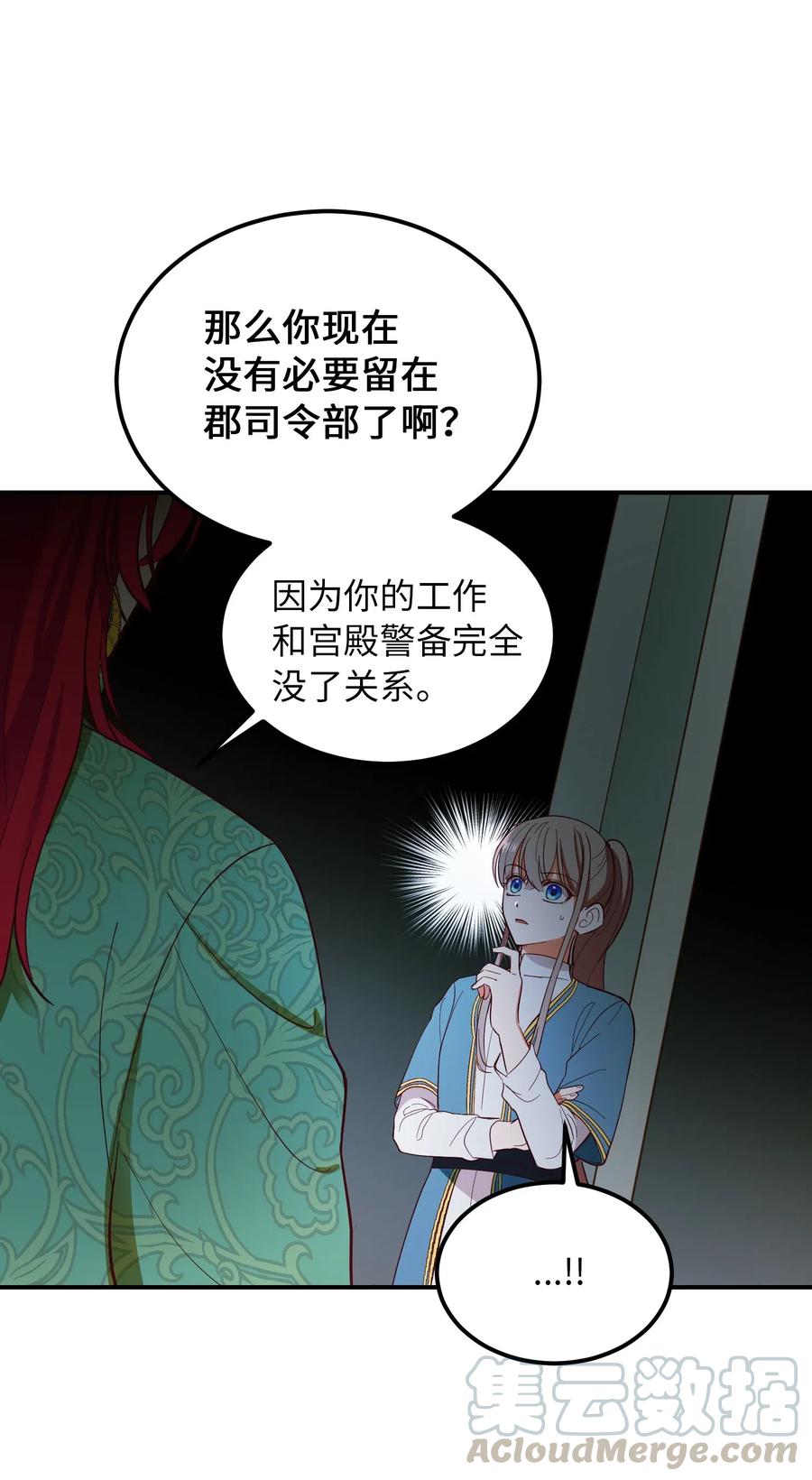 57 异类(1/2)-第57话