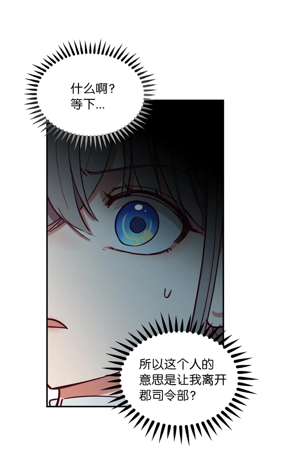57 异类(1/2)-第57话