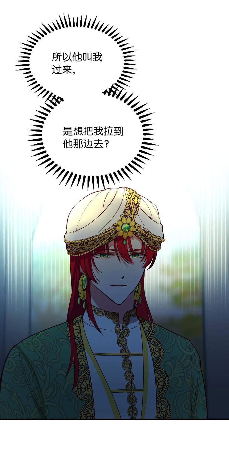 57 异类(1/2)-第57话