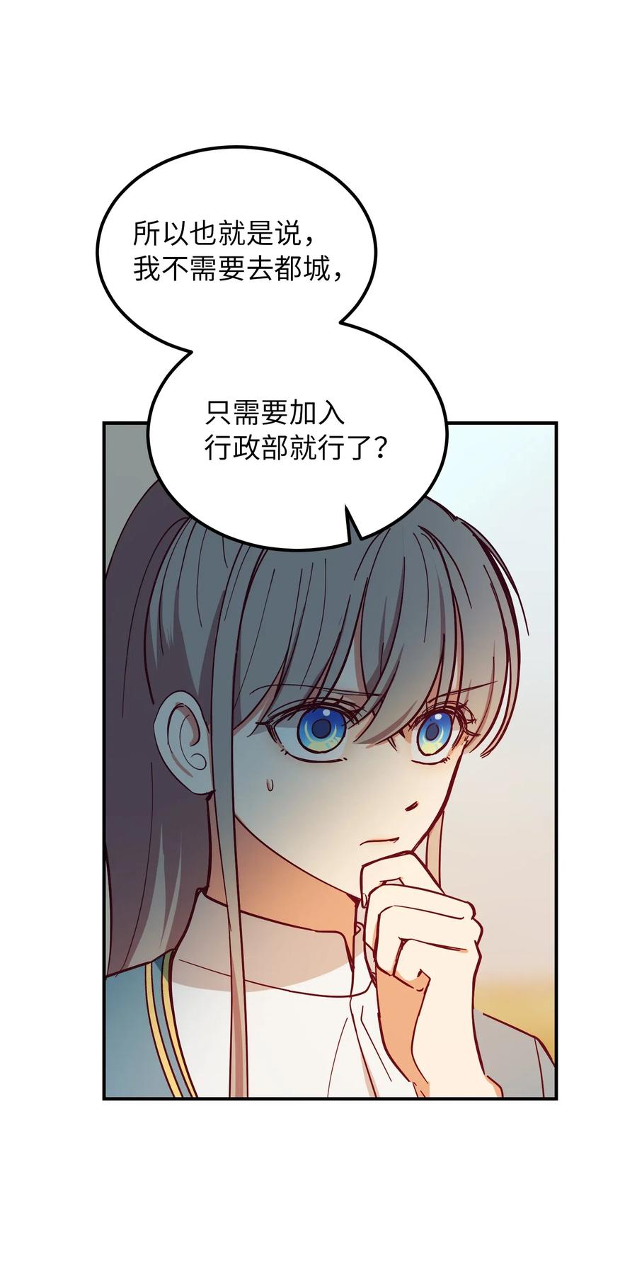 57 异类(1/2)-第57话