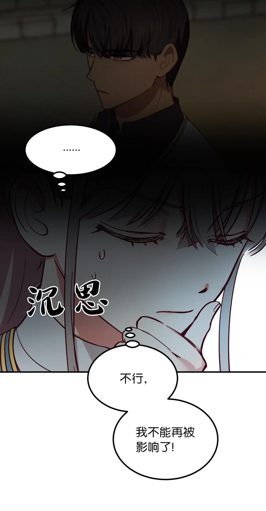 57 异类(1/2)-第57话