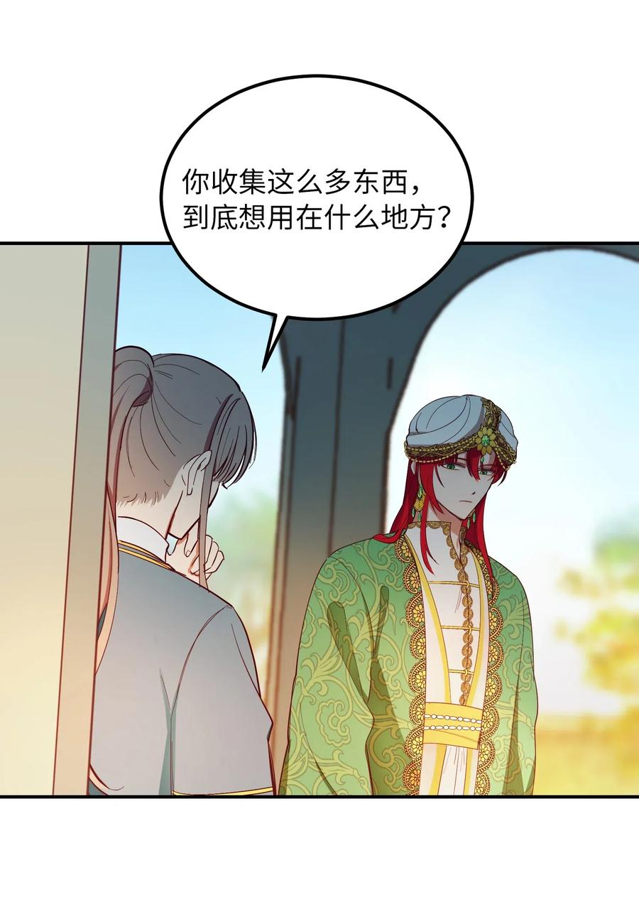 57 异类(1/2)-第57话