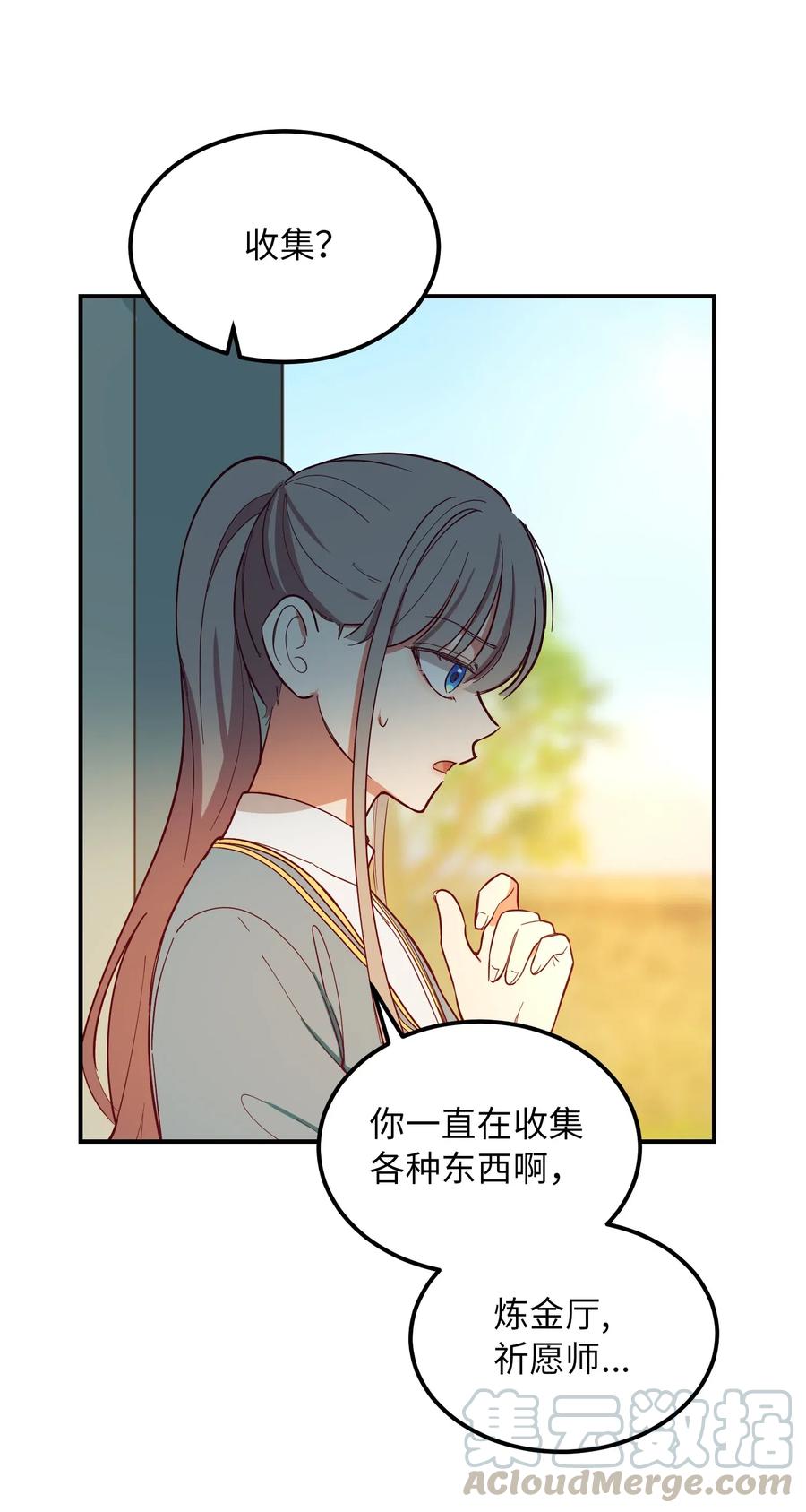 57 异类(1/2)-第57话