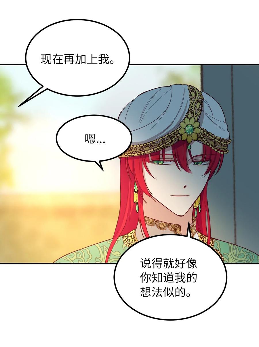 57 异类(1/2)-第57话