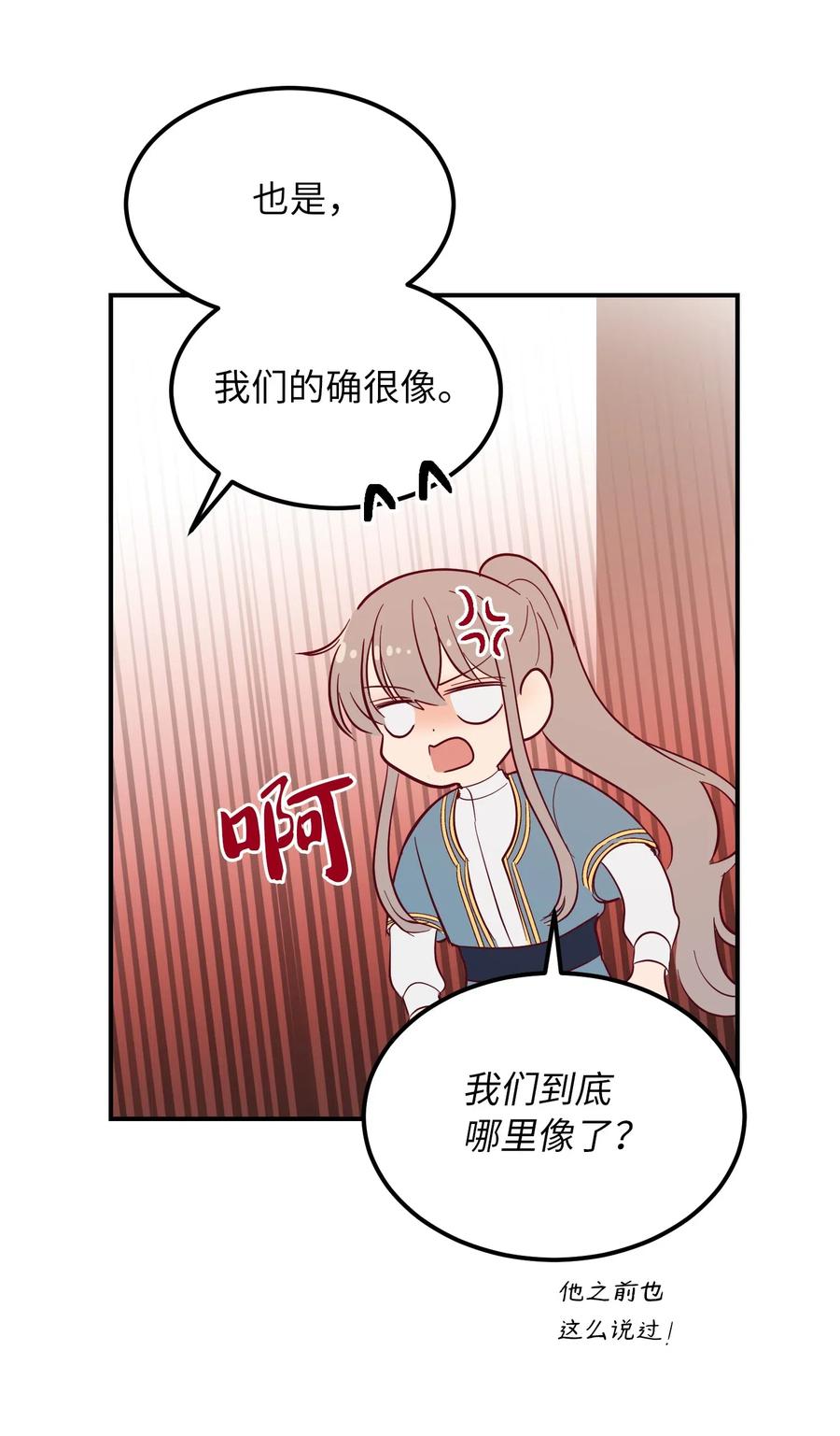 57 异类(1/2)-第57话