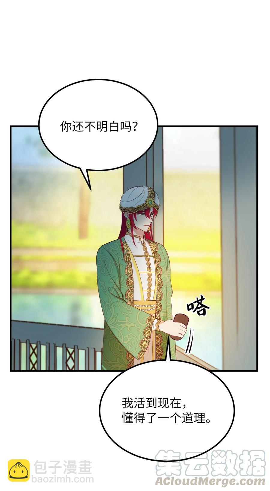 57 异类(1/2)-第57话