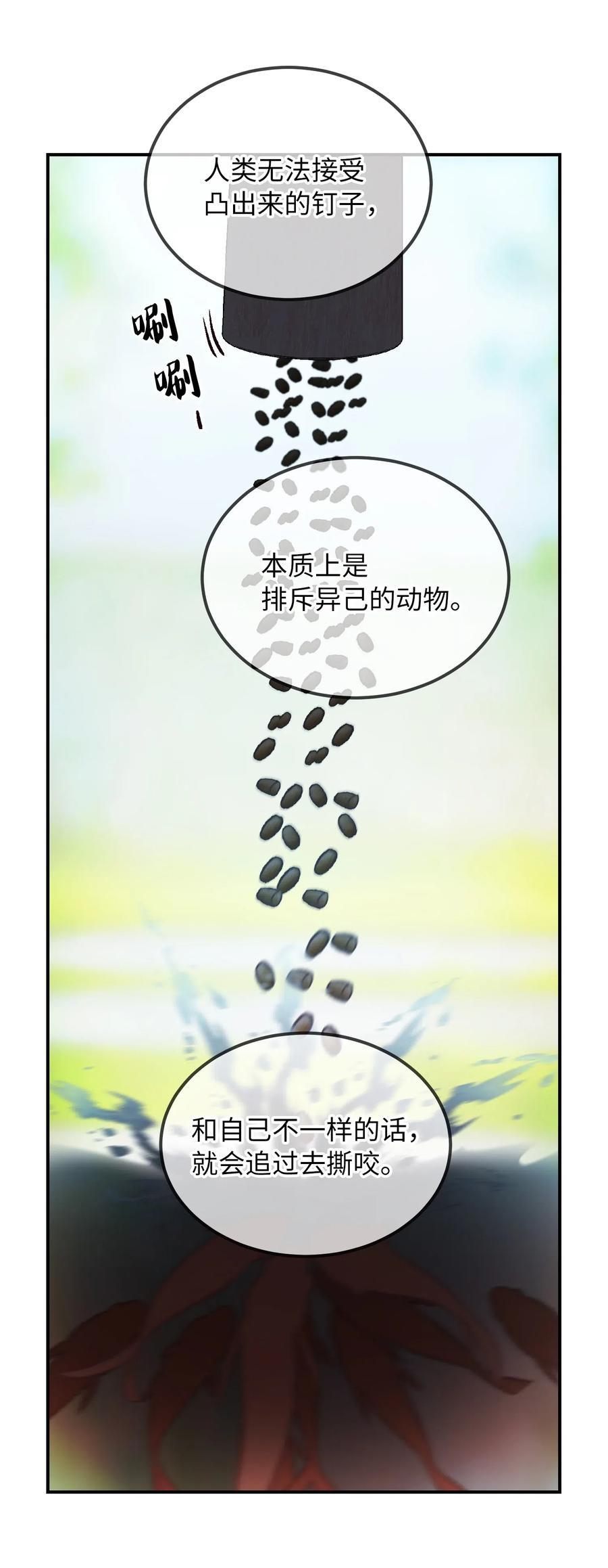57 异类(1/2)-第57话