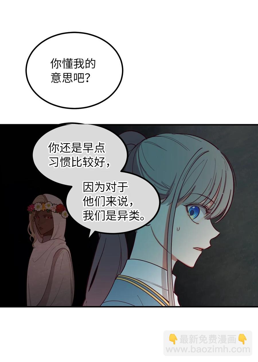 57 异类(1/2)-第57话