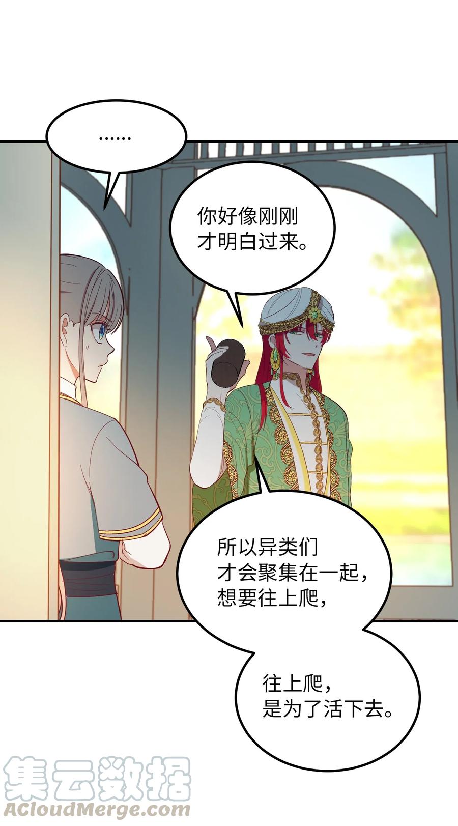 57 异类(1/2)-第57话