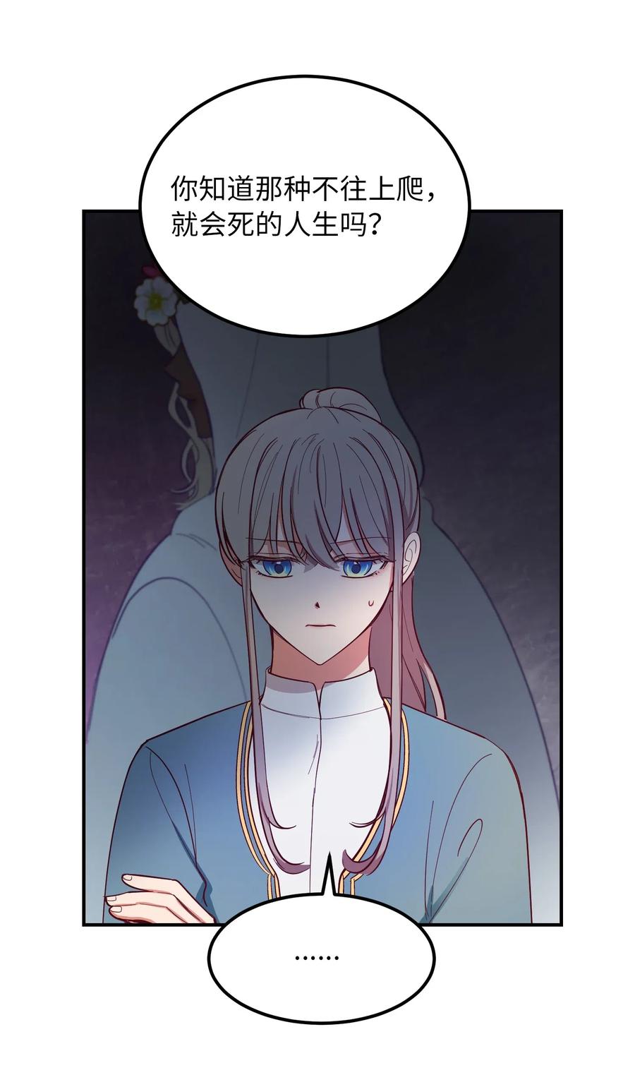 57 异类(1/2)-第57话