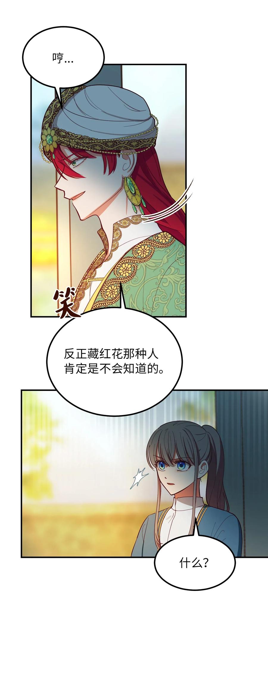 57 异类(1/2)-第57话