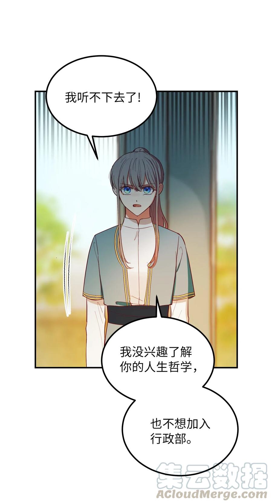 57 异类(1/2)-第57话